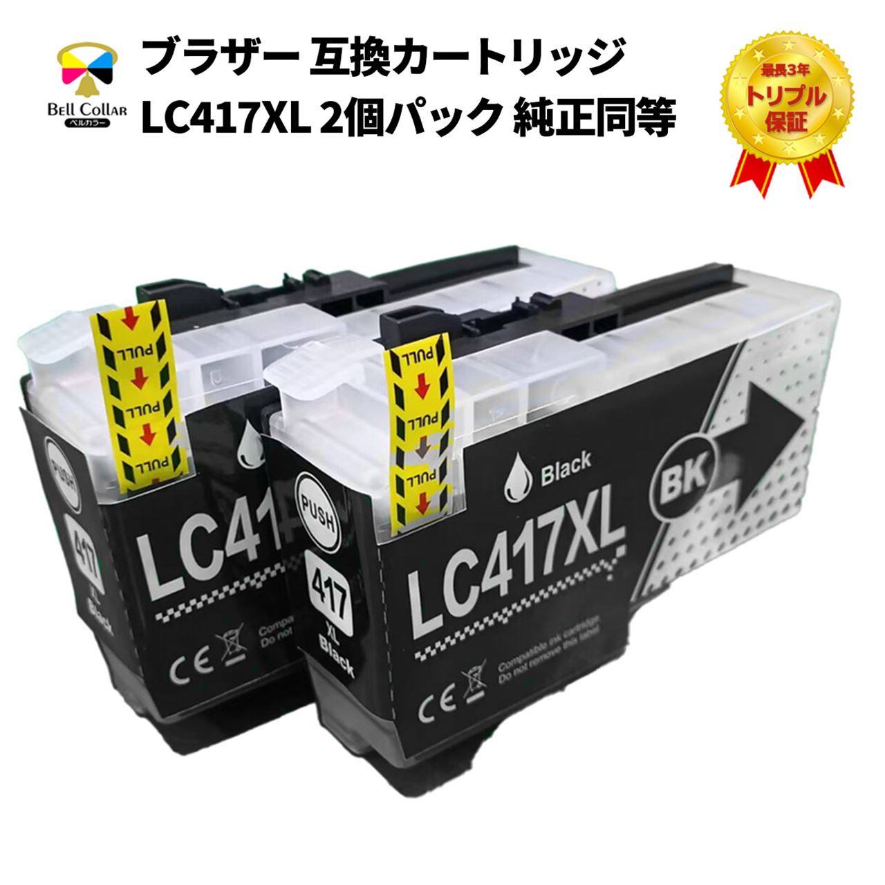 ベルカラーの互換インクLC417XL