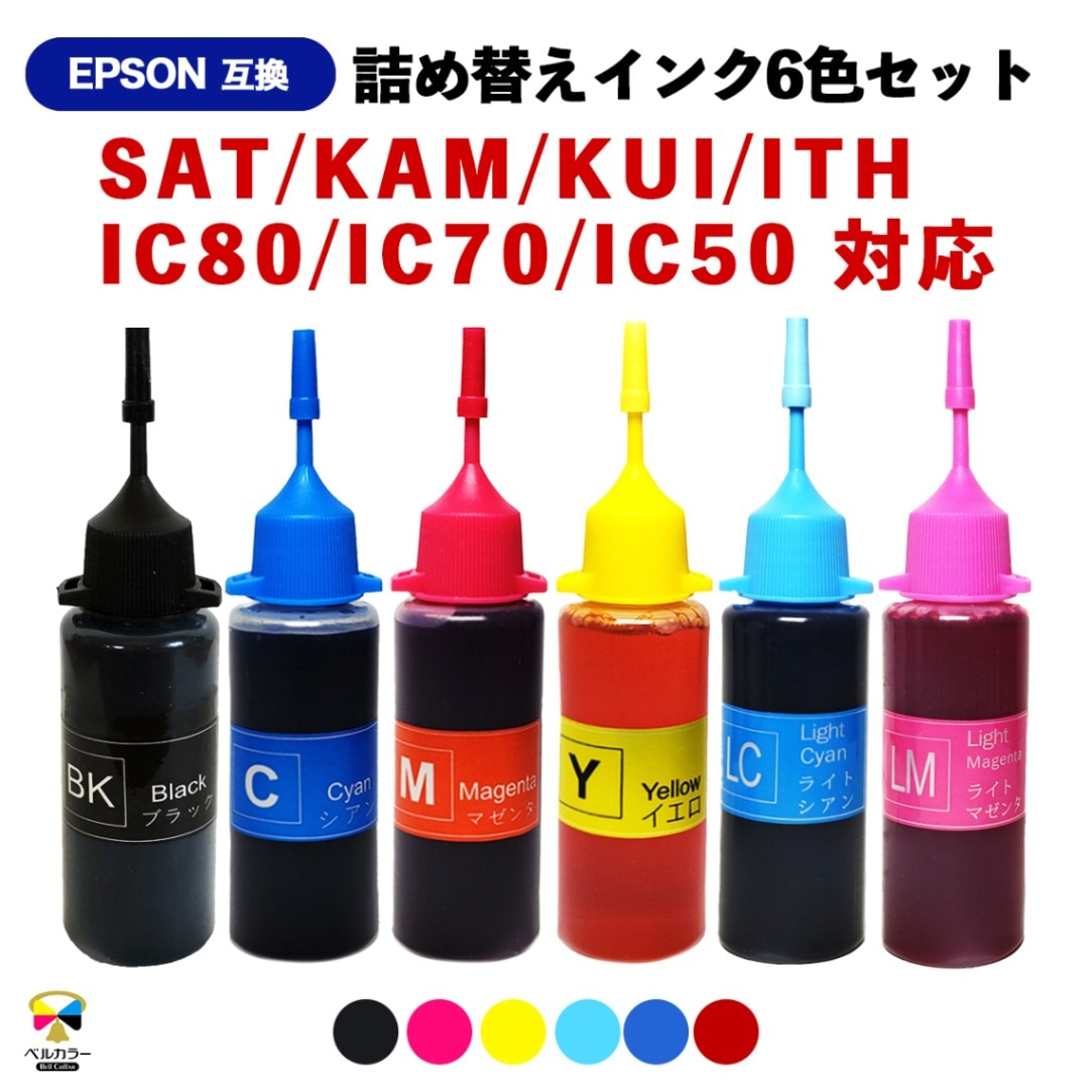 EPSON EP-715Aインクのおすすめは？互換インクでコスト削減