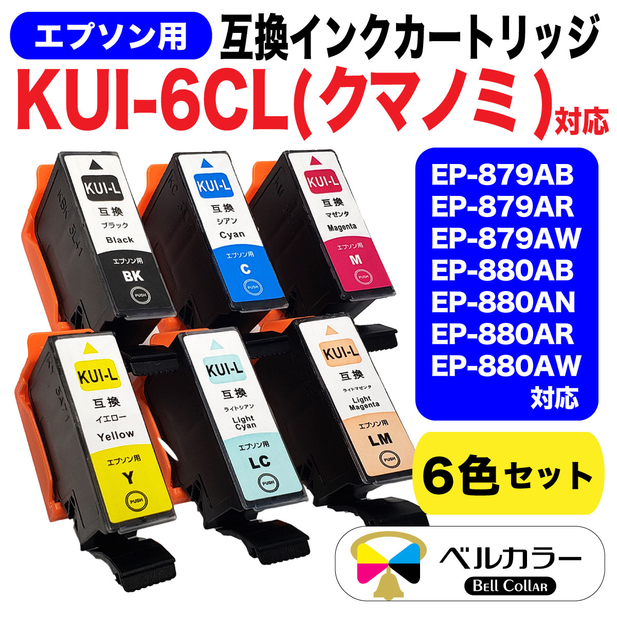 EPSON - EP-880AW 互換インク7ケ付 Amazon.co.jp: エプソン インク クマノミ 互換インク 【7本
