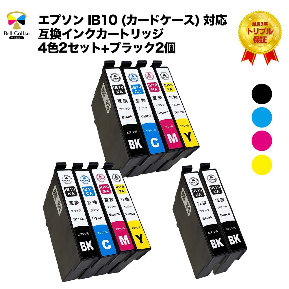 未開封 IB10 カラー互換 12個 EW-M530F エプソン EPSON 純正インク IB10 インクカートリッジ マゼンタ