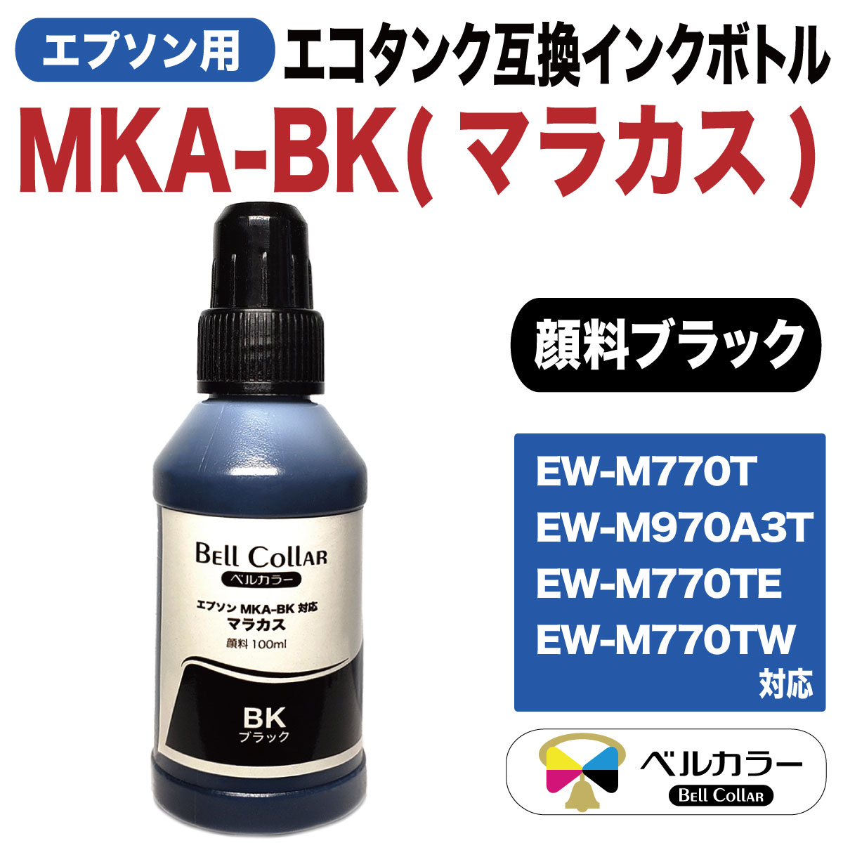 EPSON EW-M770Tの対応インクは？互換インクの選び方も解説