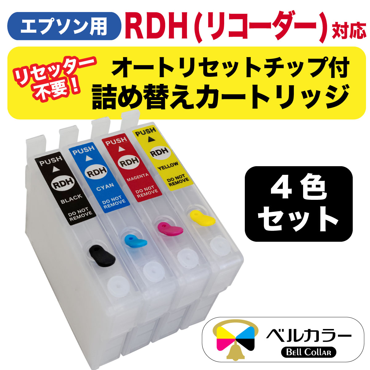 エプソンPX-049A対応インクを徹底解説！お得な互換インク情報も