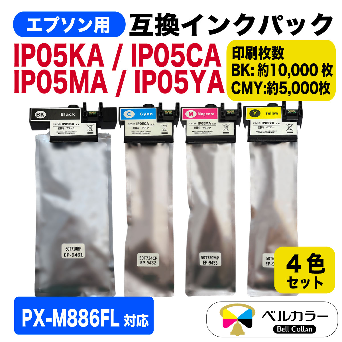 目詰まりは解消できる！？エプソンのビジネスインクジェット
