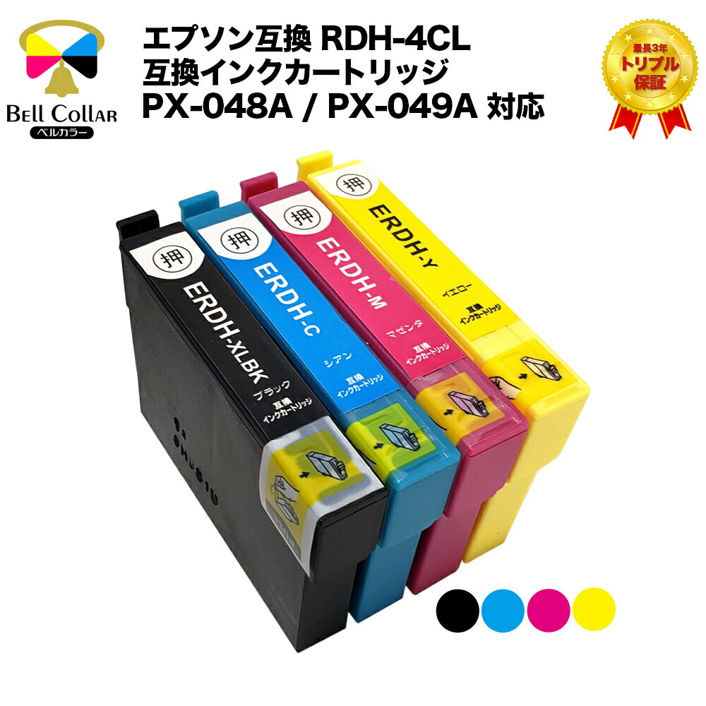 エプソンPX-049A対応インクを徹底解説！お得な互換インク情報も