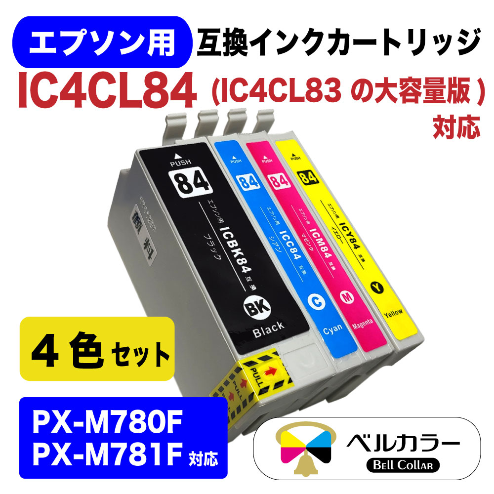 EPSON】PX-M781F対応インクを解説｜賢く選んでコストを削減 - インク