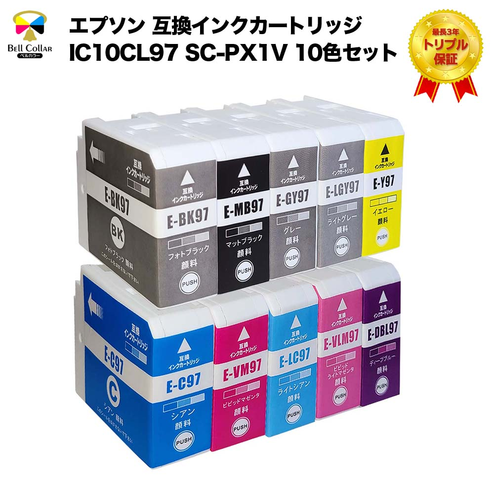 SC-PX1V対応インクIC97情報｜品質を維持してコストを削減する