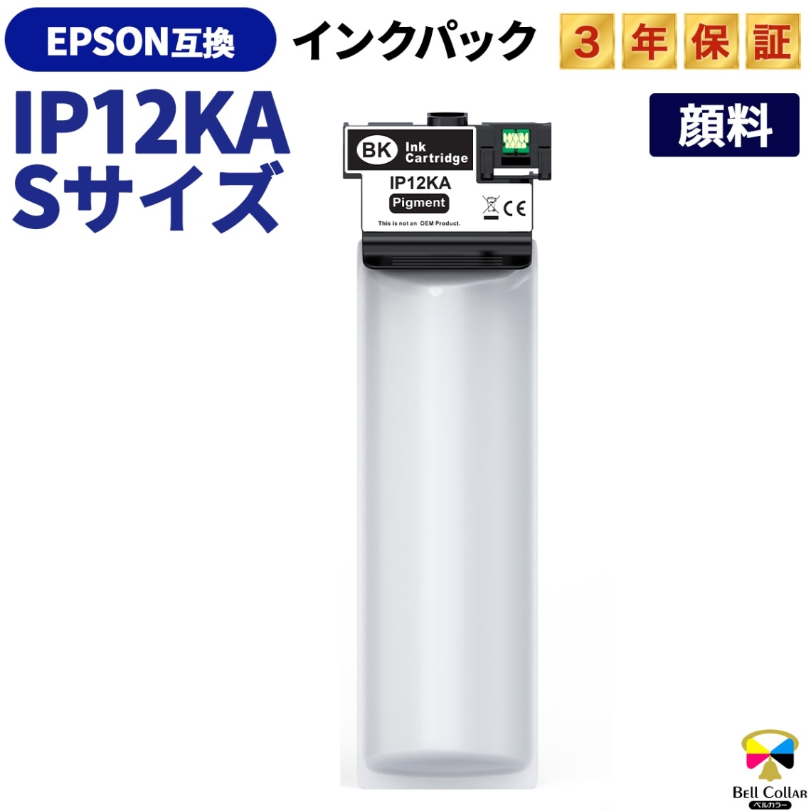 ベルカラーの互換インクIP12KA
