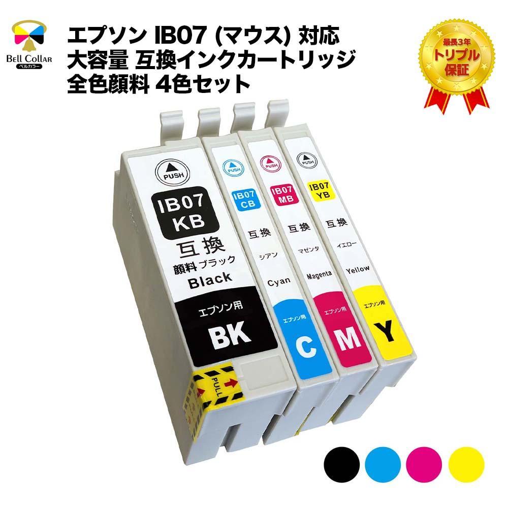 【美品未使用】EPSON① 純正大容量各色４０点セット 純正品 大容量 4色セット】 EPSON／エプソン IP11KB, CB, MB, YB