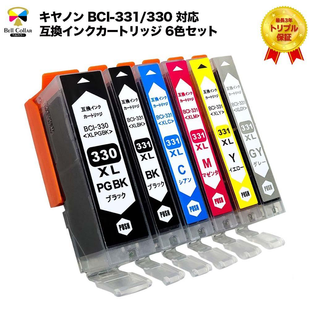 ベルカラーの互換インクカートリッジBCI-331/330対応